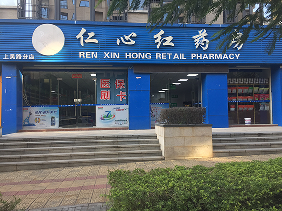 喜报！润大通林在仁心红