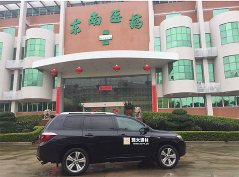 喜报！润大通林在东南医药