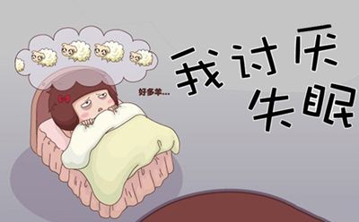 失眠君，我们分手吧！