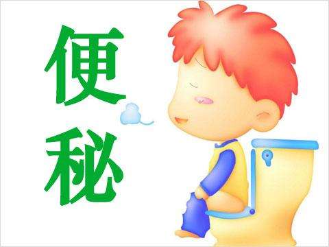 为什么要重视“便秘”