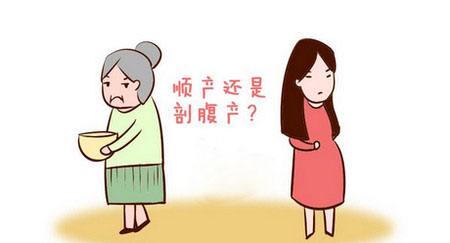 让“顺产”更“顺”的秘密你知道吗 ？    