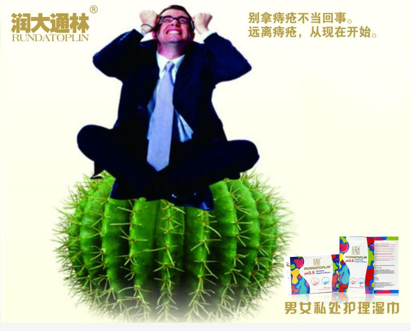 防痣.png