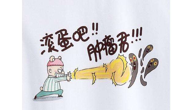 癌症预防要趁“早”