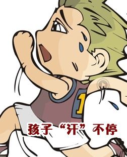 出汗1.jpg