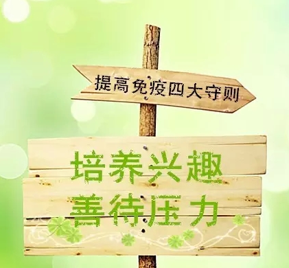 20180115446256.png 免疫力4.png