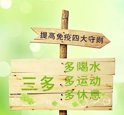 20180115538258.png 免疫力2.png