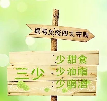 20180115707456.png 免疫力3.png