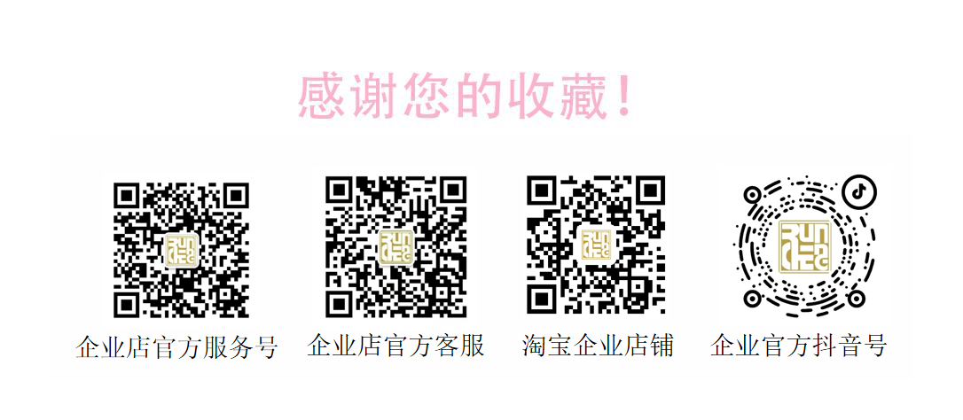 收藏我们.jpg